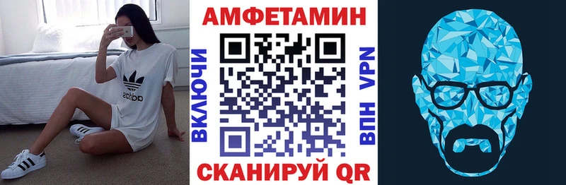 АМФЕТАМИН VHQ  Купить закладки  Полярные Зори 