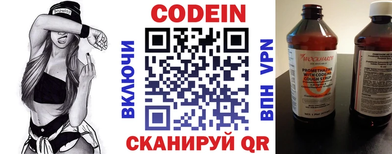 Codein Purple Drank  Купить где  Полярные Зори 