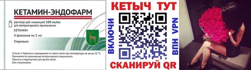 Купить где  Полярные Зори  КЕТАМИН ketamine 