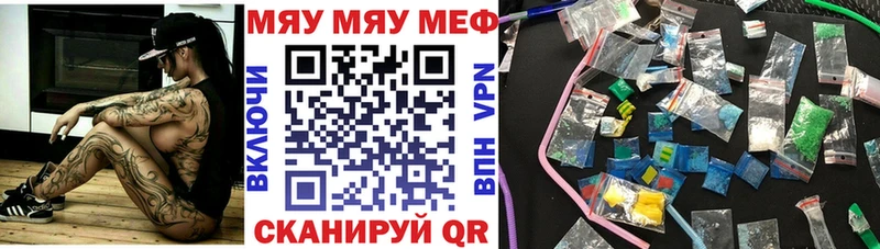Мефедрон 4 MMC  Купить где  Полярные Зори 